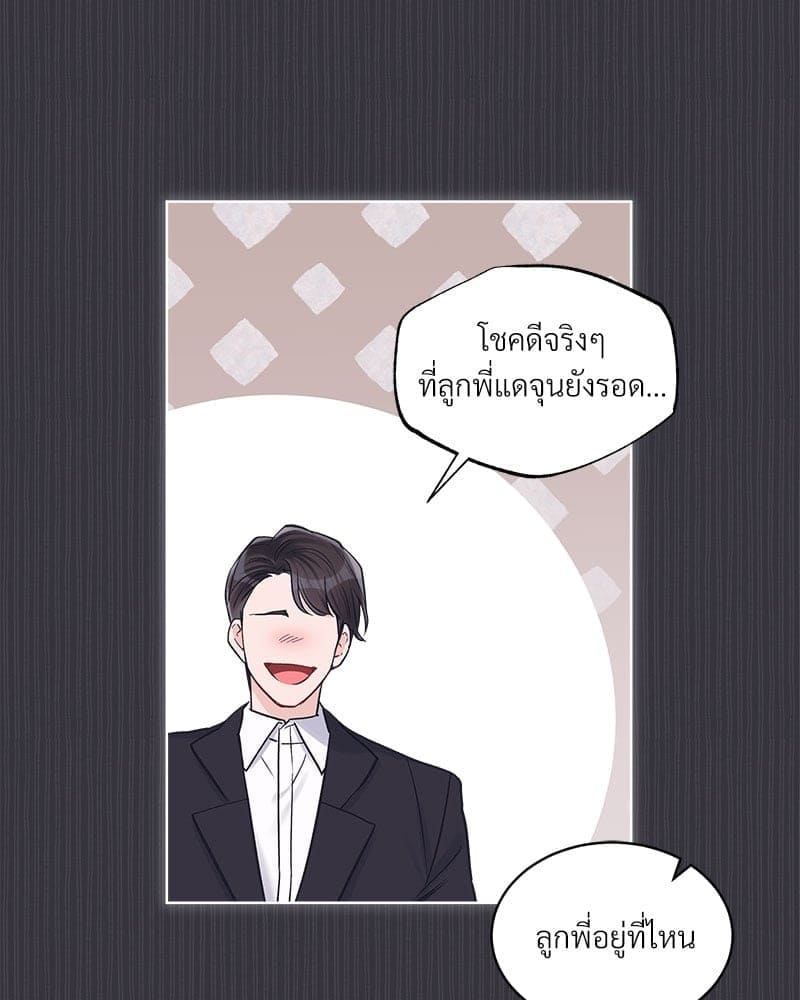 Monochrome Rumor ตอนที่ 36 (28)