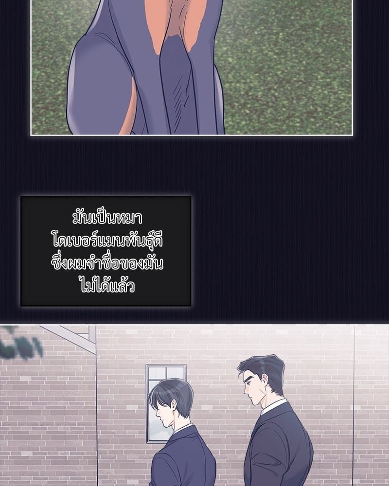 Monochrome Rumor ตอนที่ 36 (41)