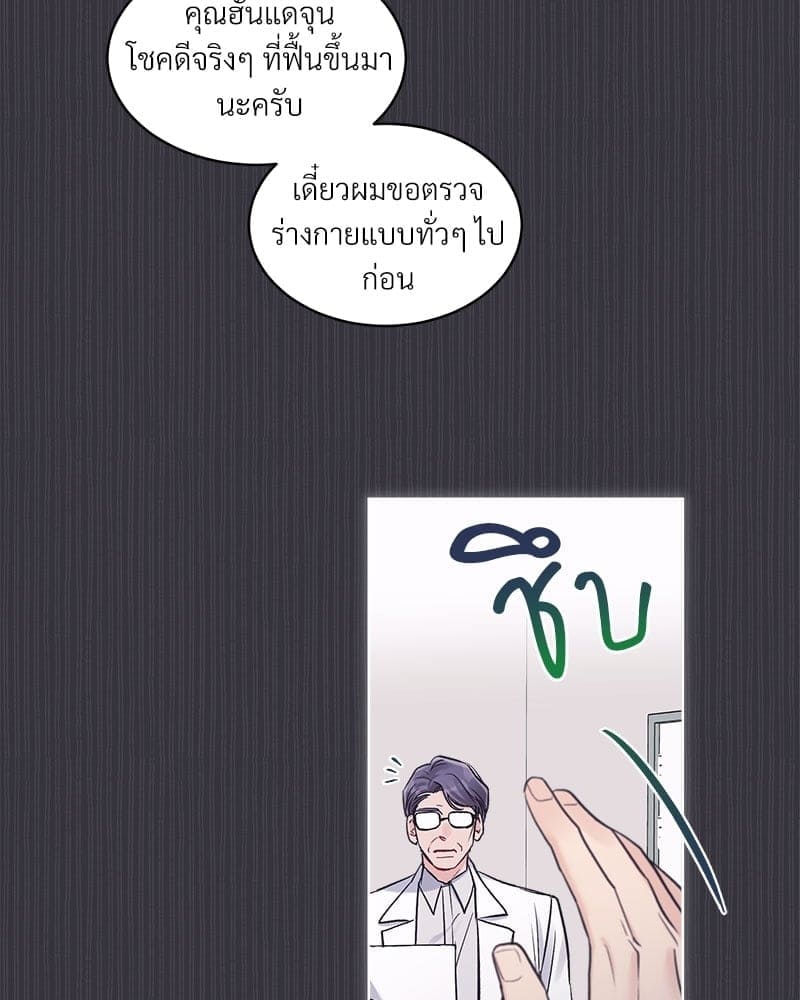 Monochrome Rumor ตอนที่ 36 (58)