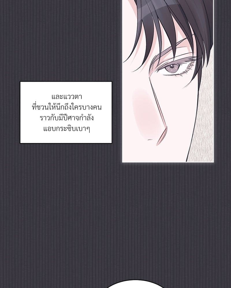 Monochrome Rumor ตอนที่ 36 (6)