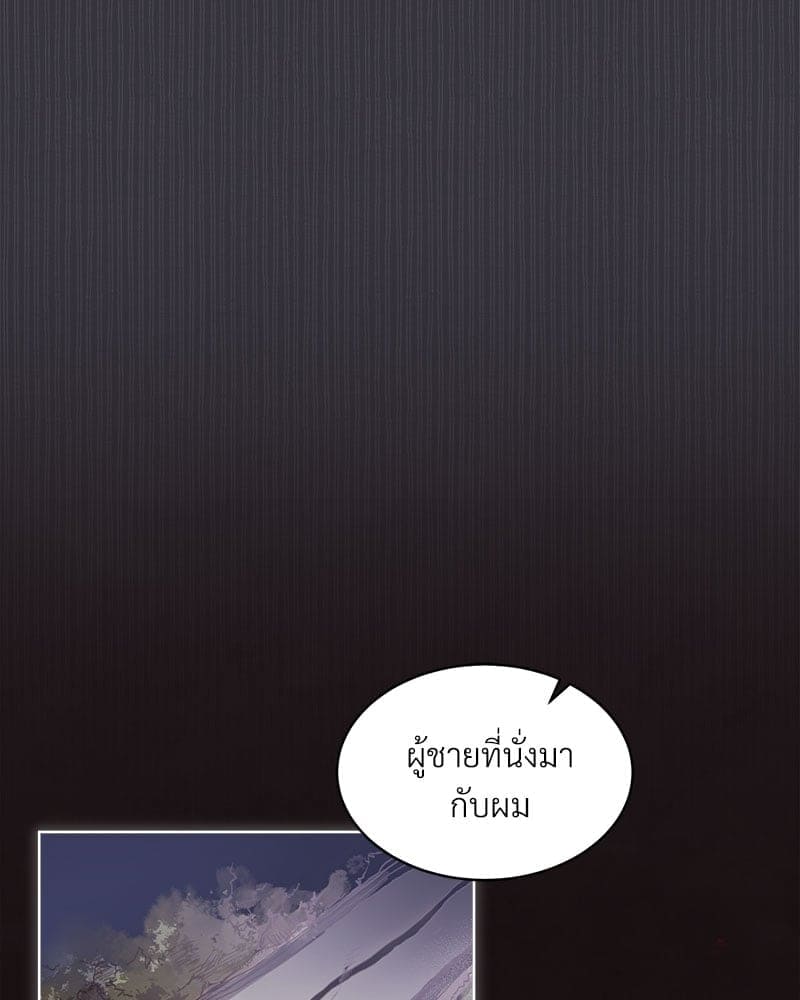 Monochrome Rumor ตอนที่ 36 (61)