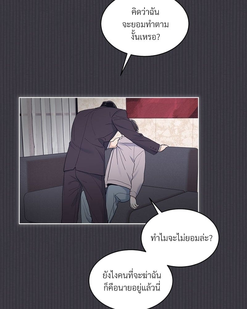 Monochrome Rumor ตอนที่ 36 (8)