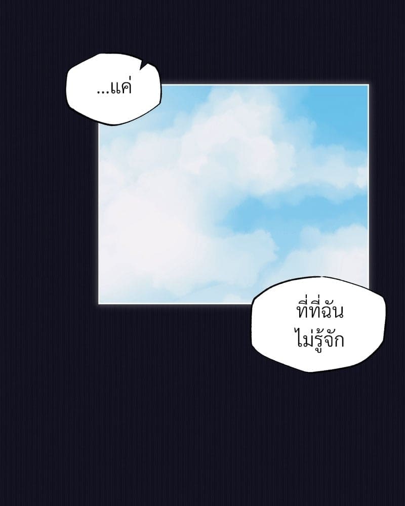 Monochrome Rumor ตอนที่ 37 (43)