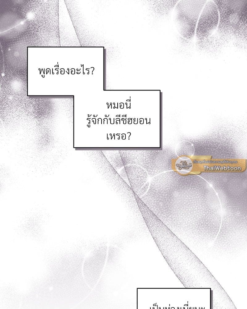 Monochrome Rumor ตอนที่ 37 (48)