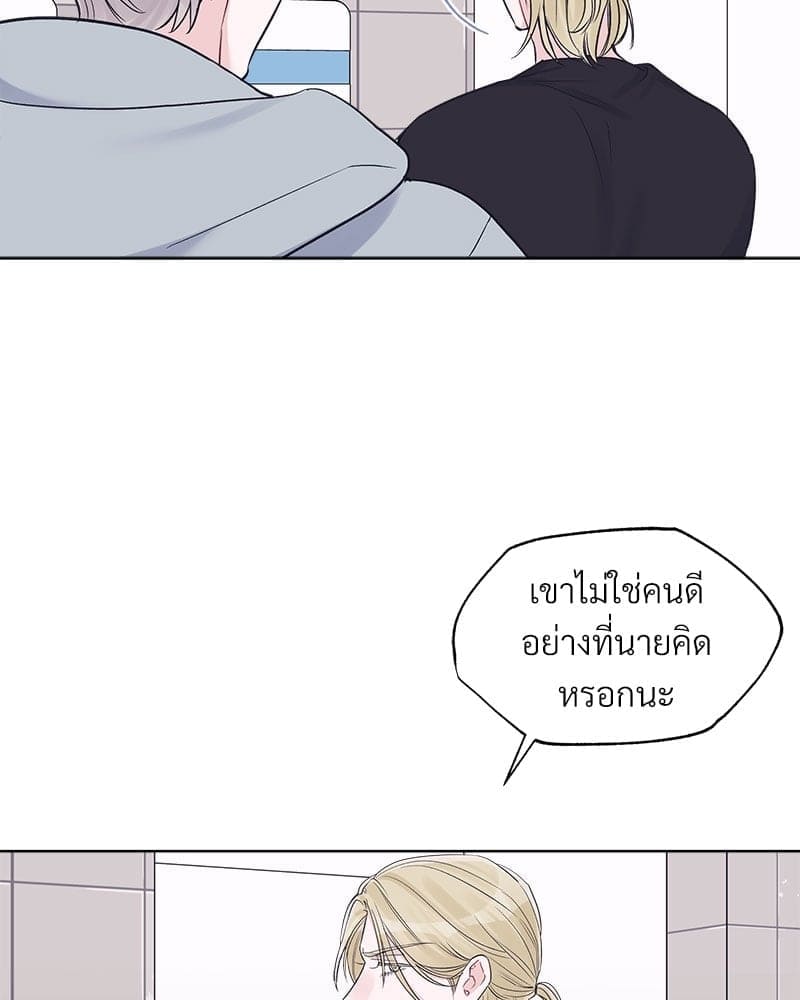 Monochrome Rumor ตอนที่ 37 (56)