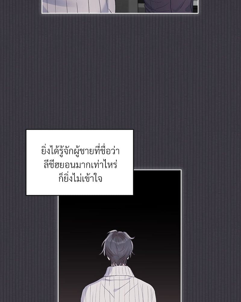 Monochrome Rumor ตอนที่ 37 (77)