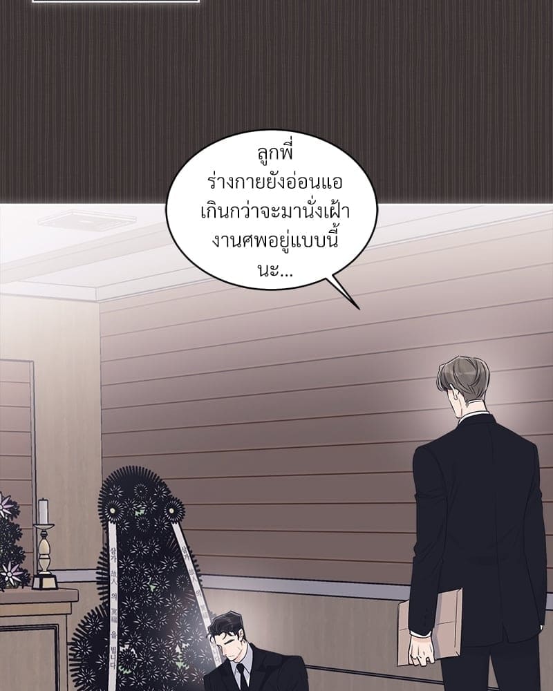 Monochrome Rumor ตอนที่ 38 (17)