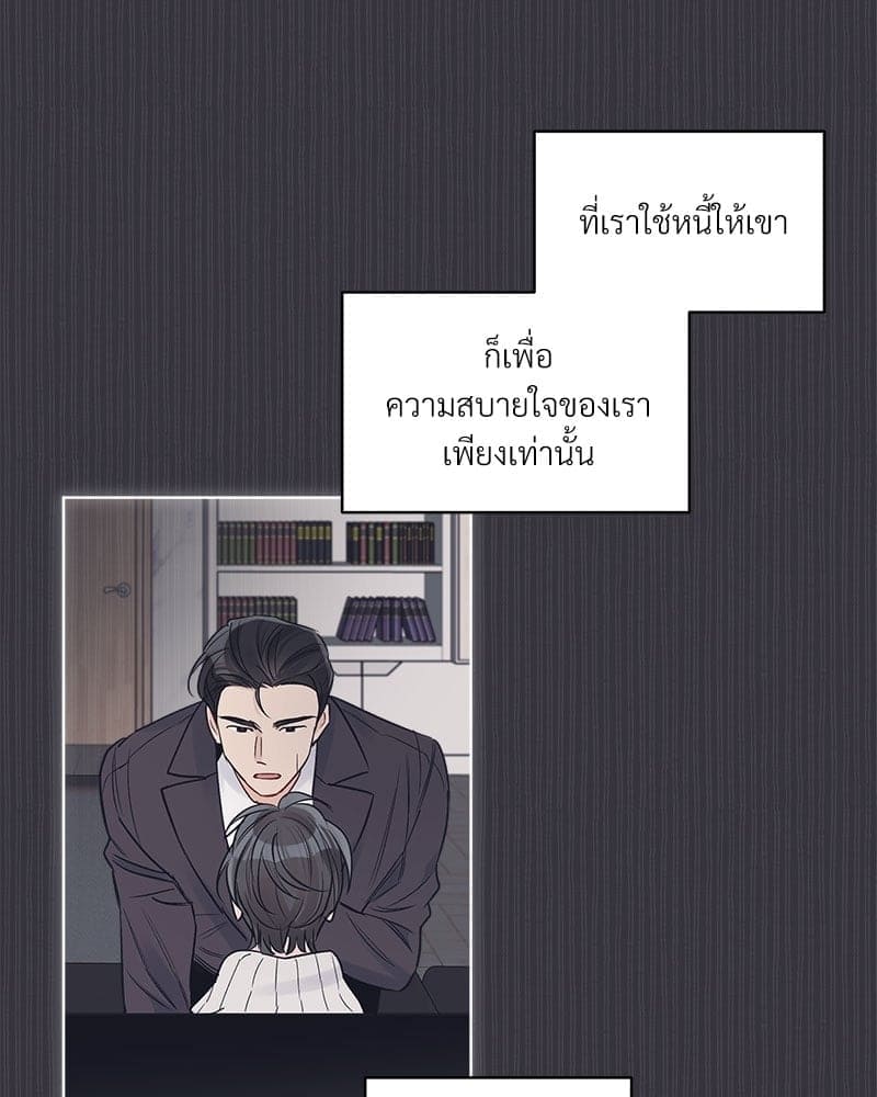 Monochrome Rumor ตอนที่ 38 (2)