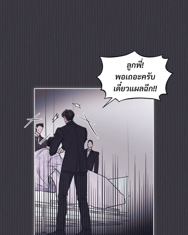 Monochrome Rumor ตอนที่ 38 (25)