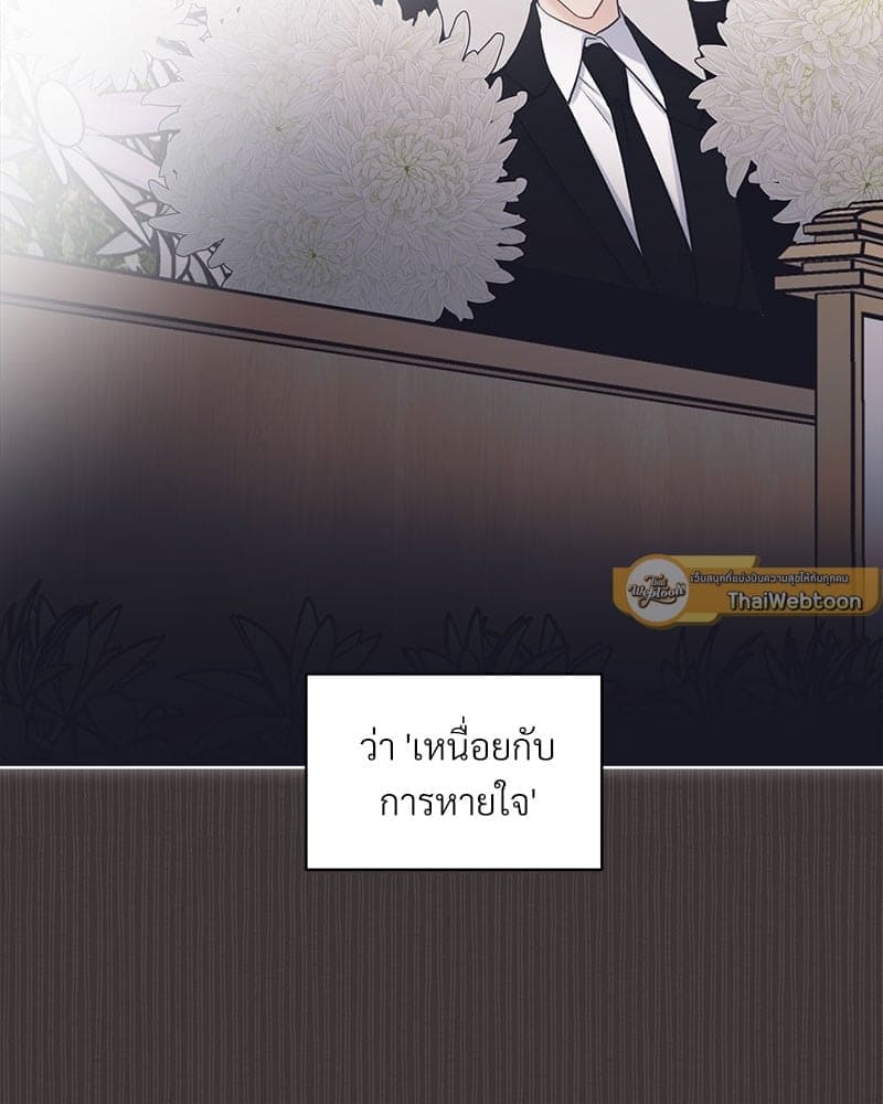 Monochrome Rumor ตอนที่ 38 (3)