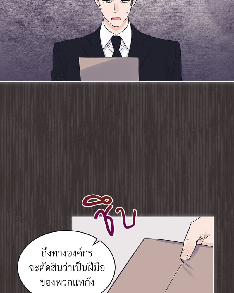 Monochrome Rumor ตอนที่ 38 (31)