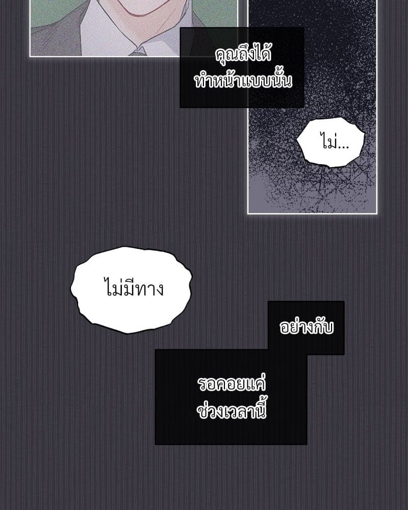 Monochrome Rumor ตอนที่ 38 (35)