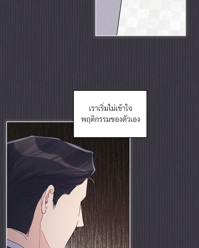 Monochrome Rumor ตอนที่ 38 (42)