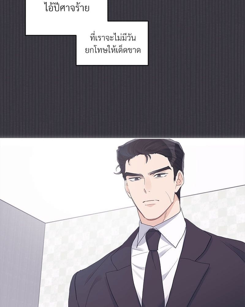 Monochrome Rumor ตอนที่ 38 (50)