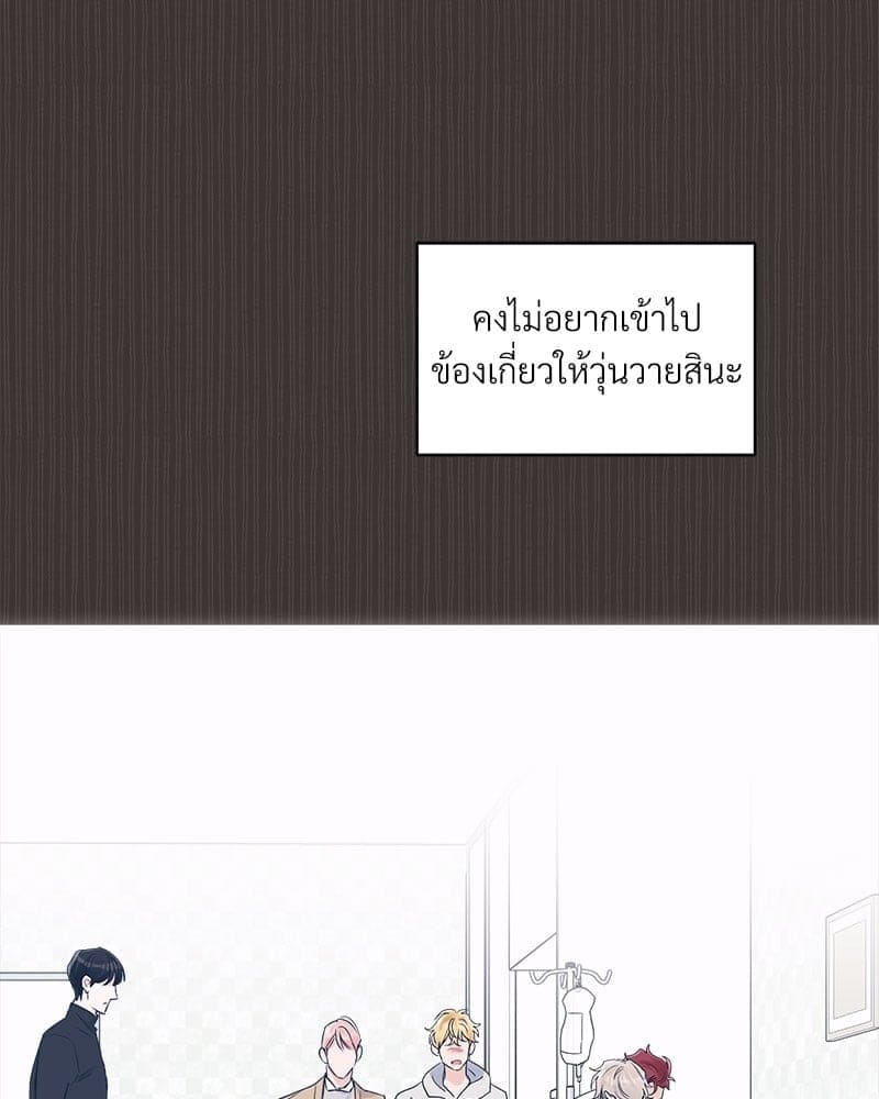 Monochrome Rumor ตอนที่ 38 (56)