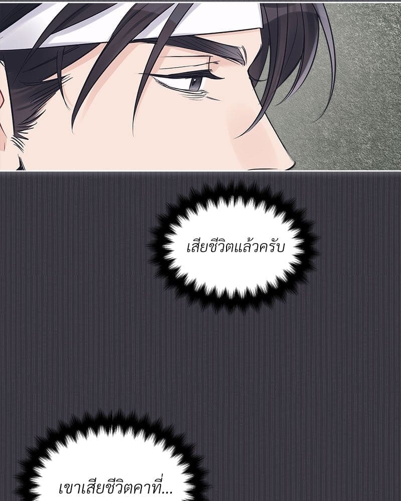 Monochrome Rumor ตอนที่ 38 (6)