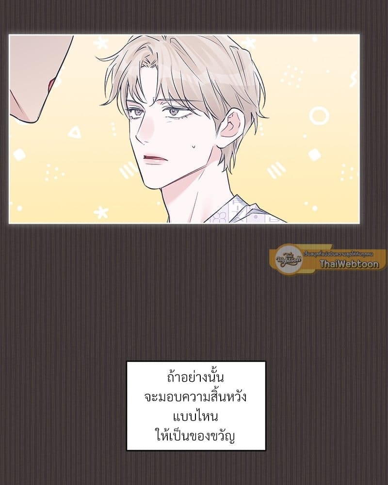 Monochrome Rumor ตอนที่ 38 (60)