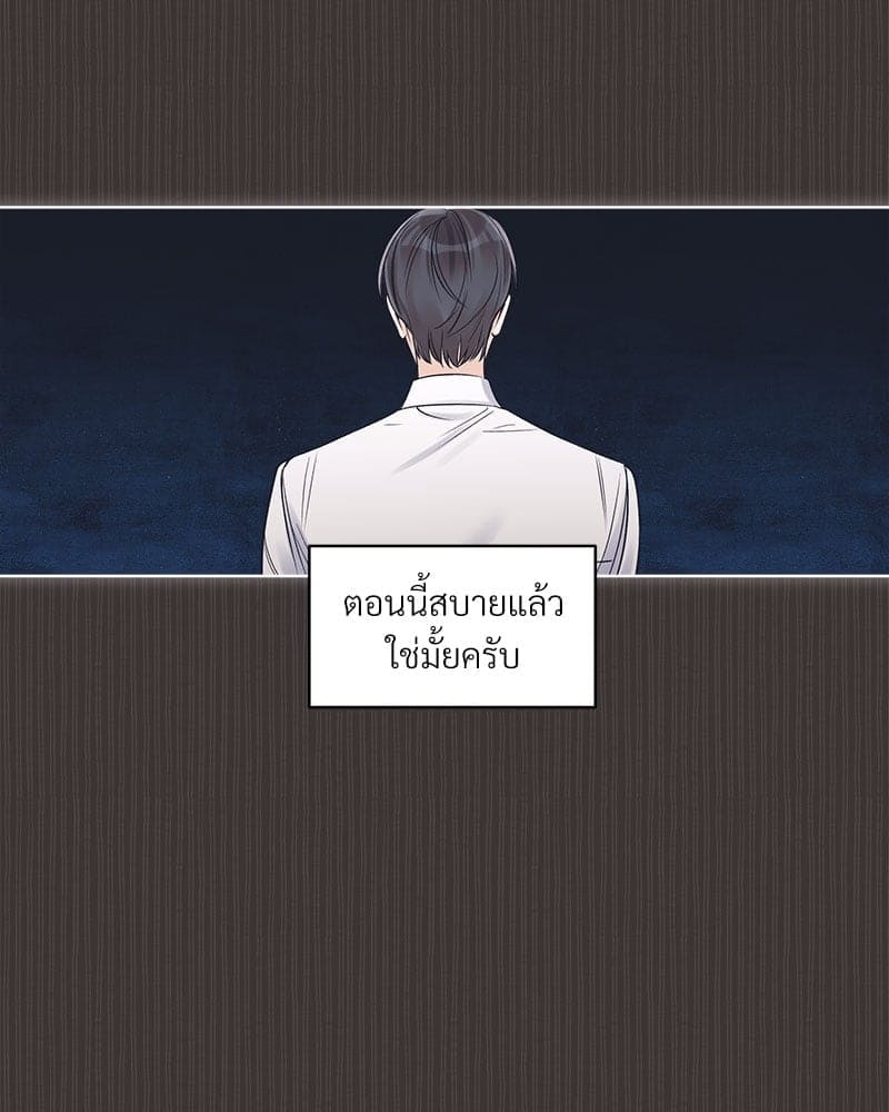 Monochrome Rumor ตอนที่ 38 (7)