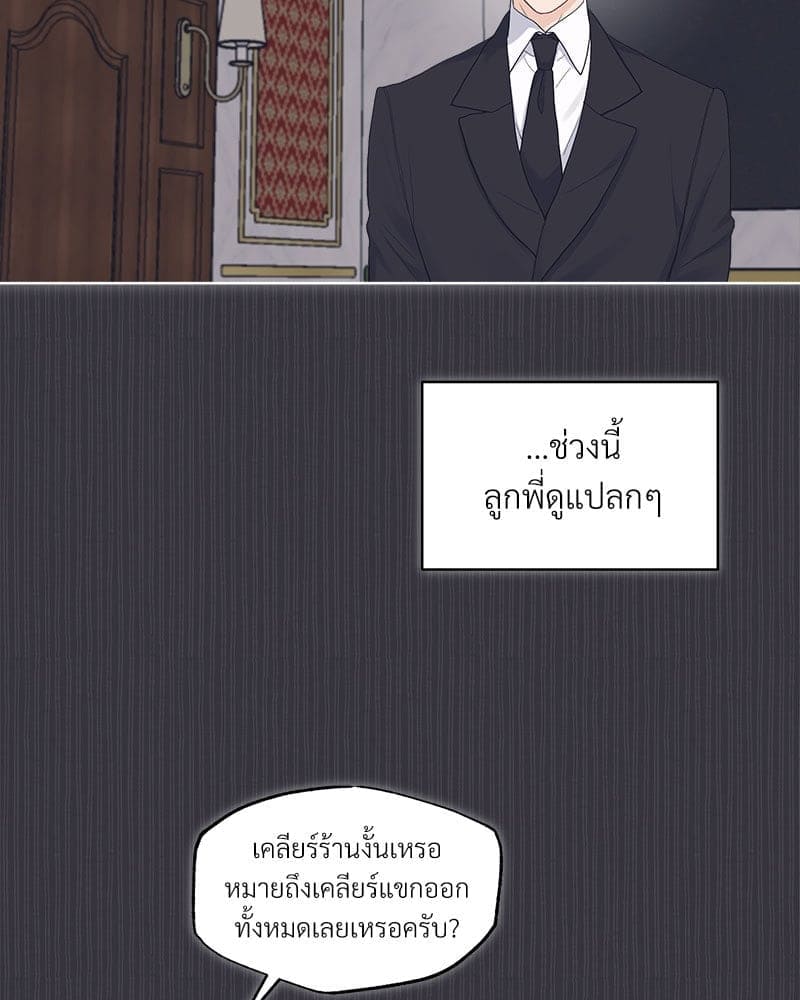 Monochrome Rumor ตอนที่ 39 (11)