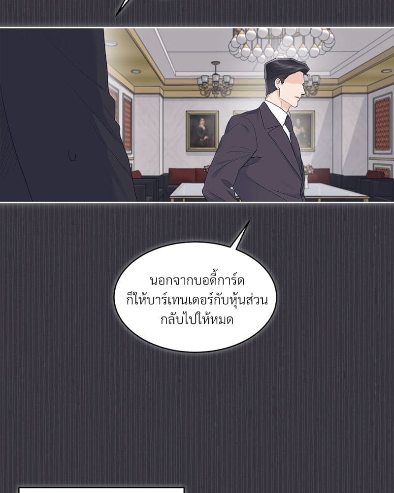 Monochrome Rumor ตอนที่ 39 (12)