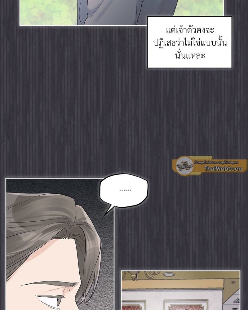 Monochrome Rumor ตอนที่ 39 (14)