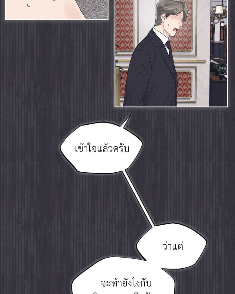 Monochrome Rumor ตอนที่ 39 (15)