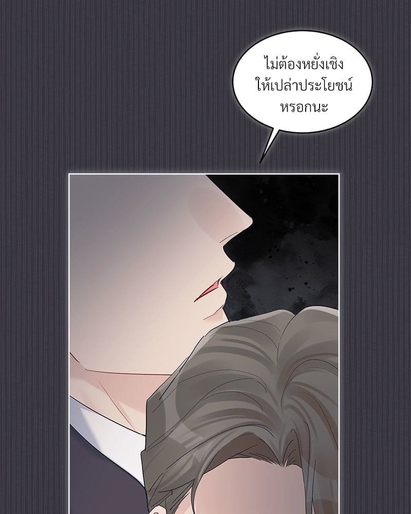 Monochrome Rumor ตอนที่ 39 (33)