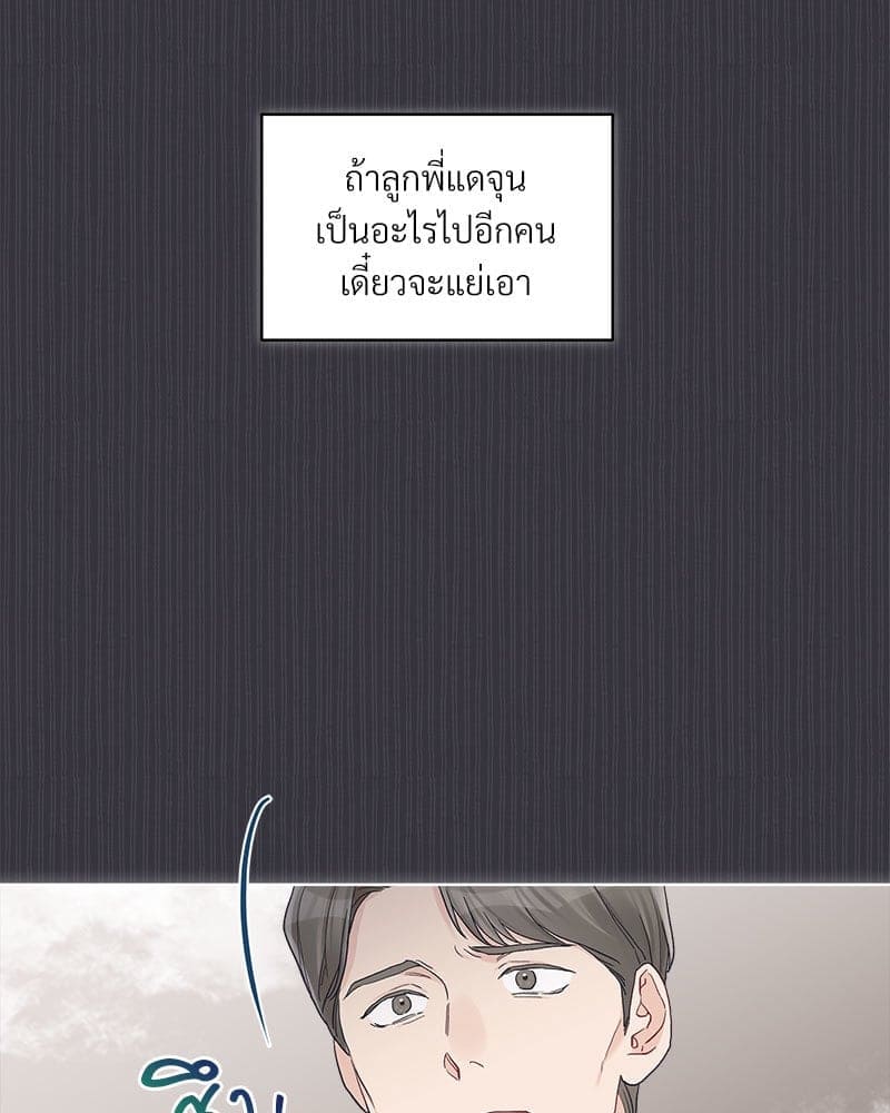 Monochrome Rumor ตอนที่ 39 (39)