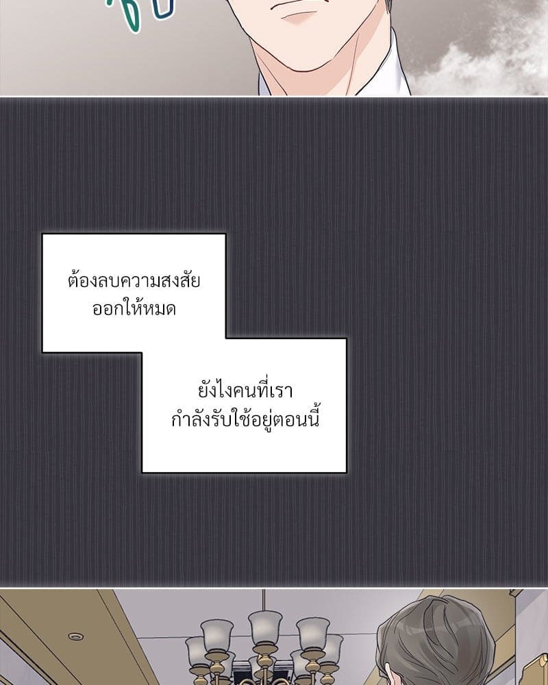 Monochrome Rumor ตอนที่ 39 (40)