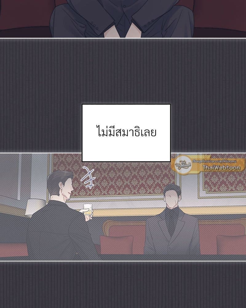 Monochrome Rumor ตอนที่ 39 (53)