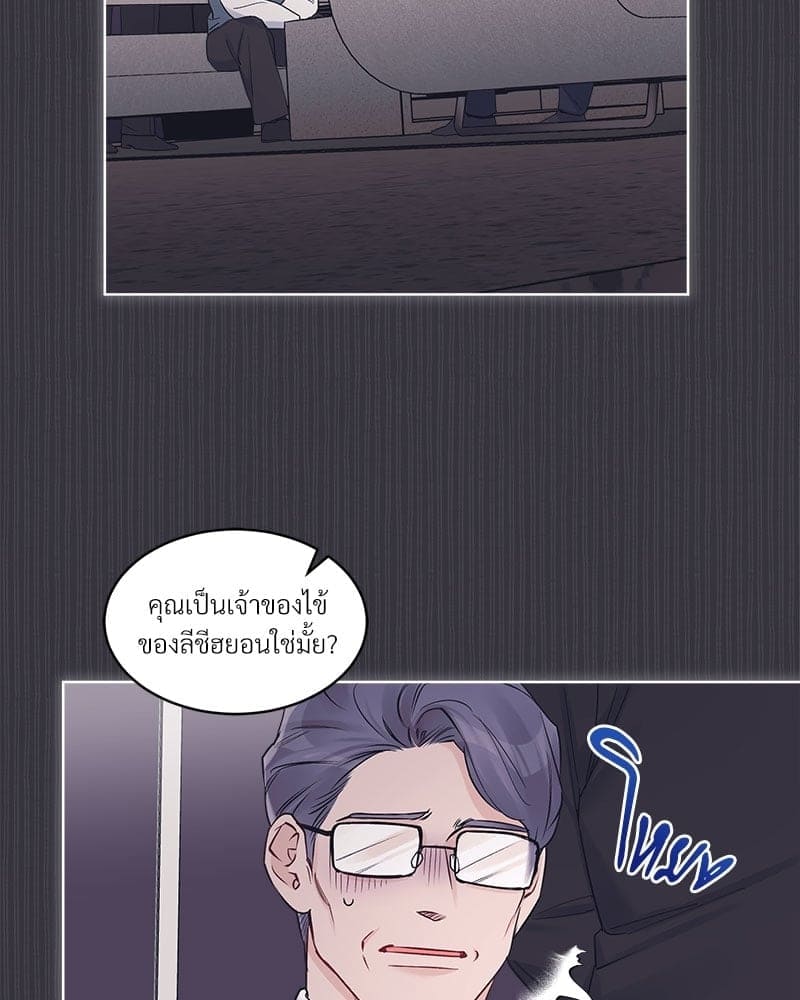 Monochrome Rumor ตอนที่ 39 (62)