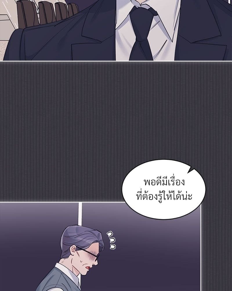 Monochrome Rumor ตอนที่ 39 (70)