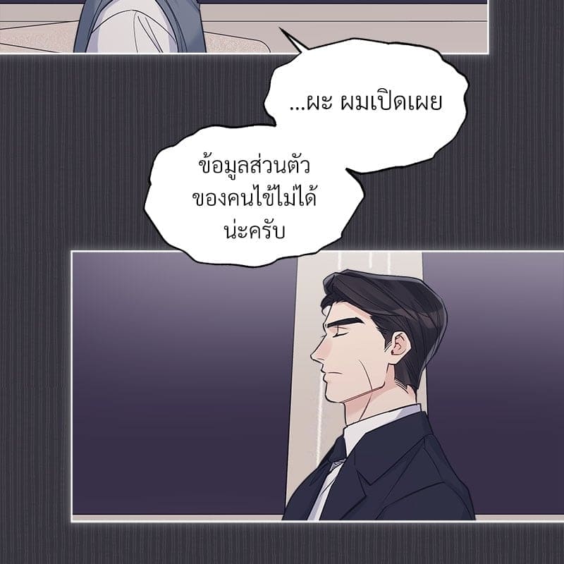 Monochrome Rumor ตอนที่ 39 (71)