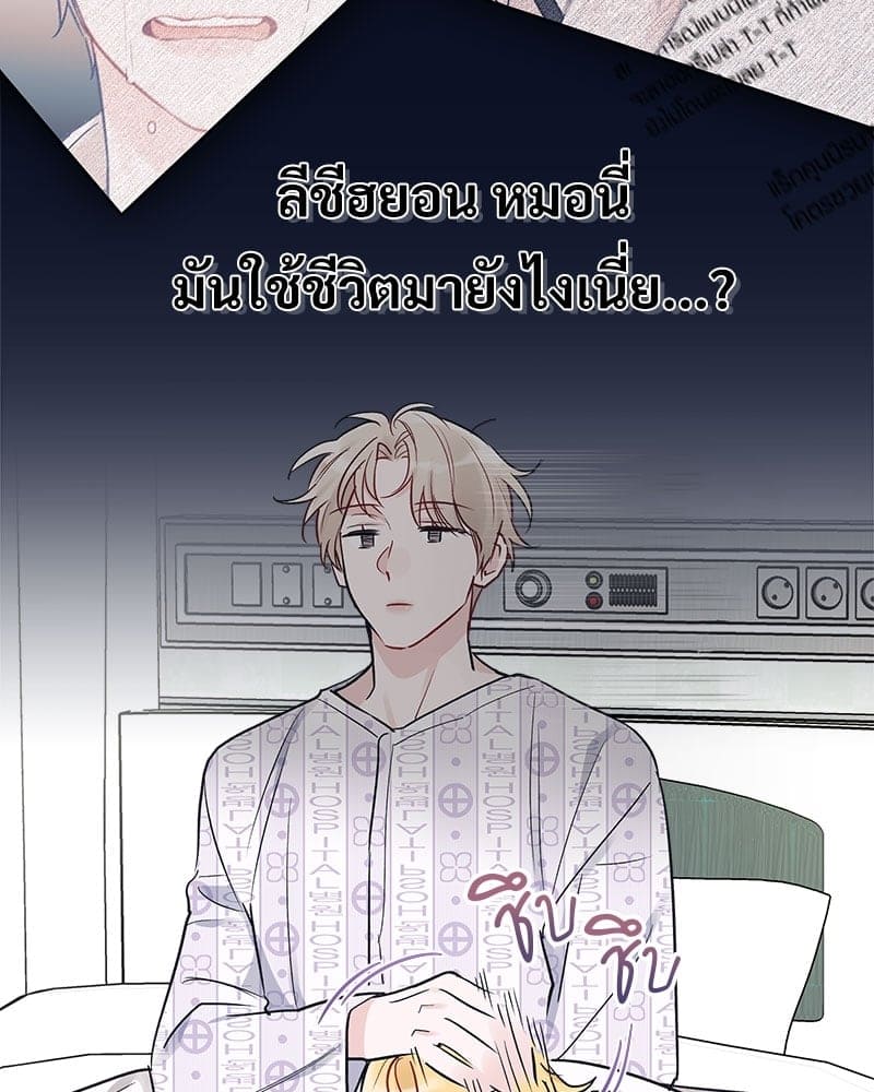 Monochrome Rumor ตอนที่ 4 (1)