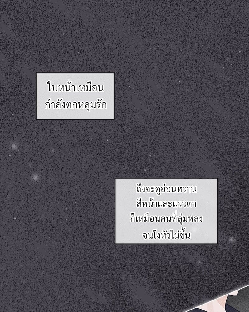 Monochrome Rumor ตอนที่ 4 (15)