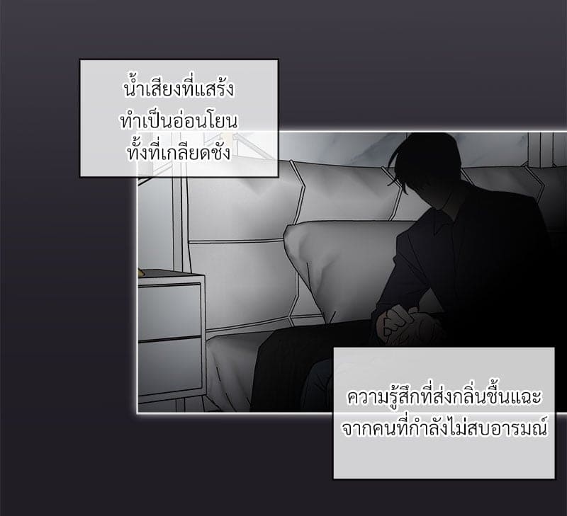 Monochrome Rumor ตอนที่ 4 (30)