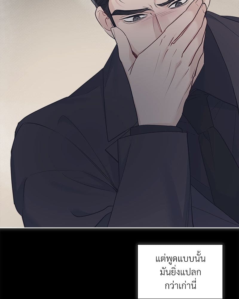 Monochrome Rumor ตอนที่ 40 (1)