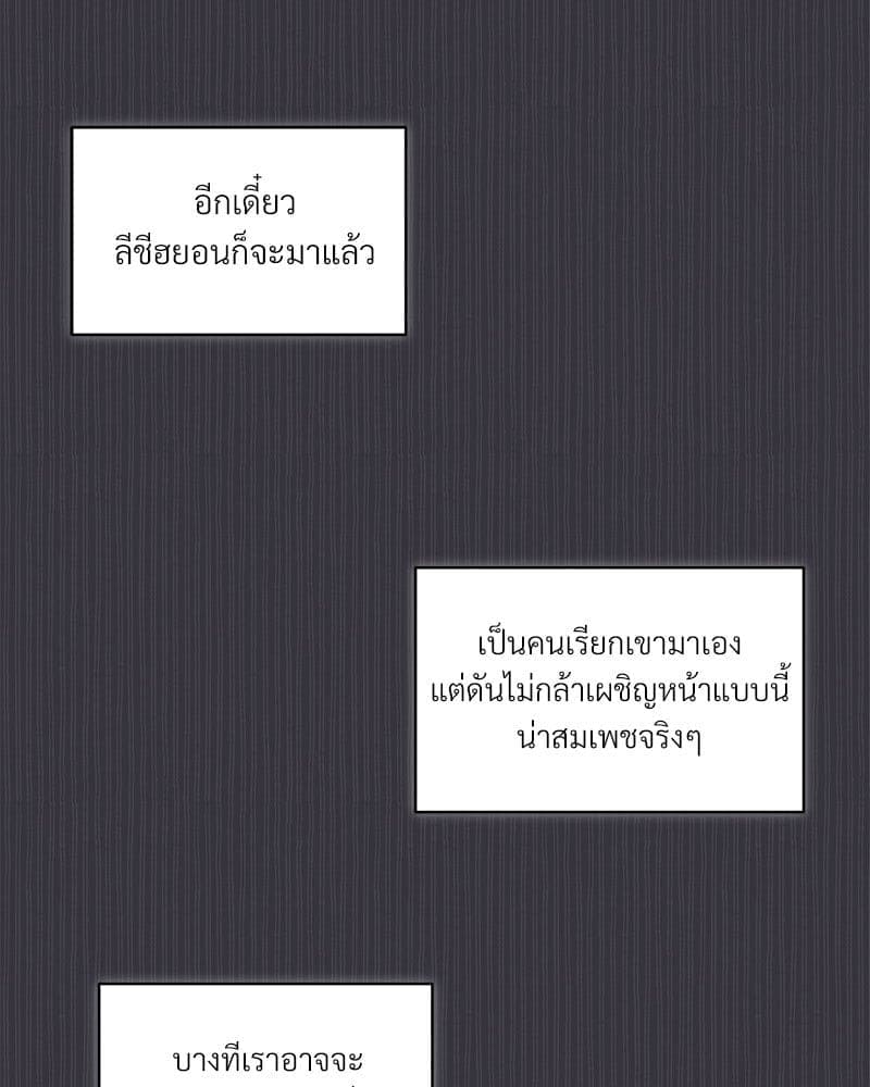 Monochrome Rumor ตอนที่ 40 (10)