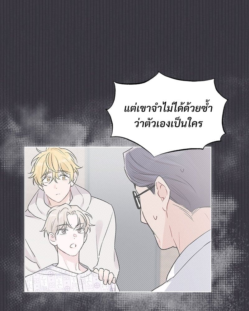 Monochrome Rumor ตอนที่ 40 (22)