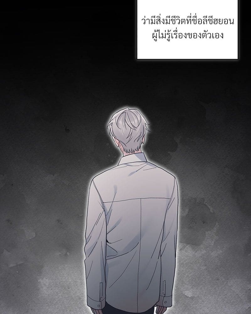 Monochrome Rumor ตอนที่ 40 (3)