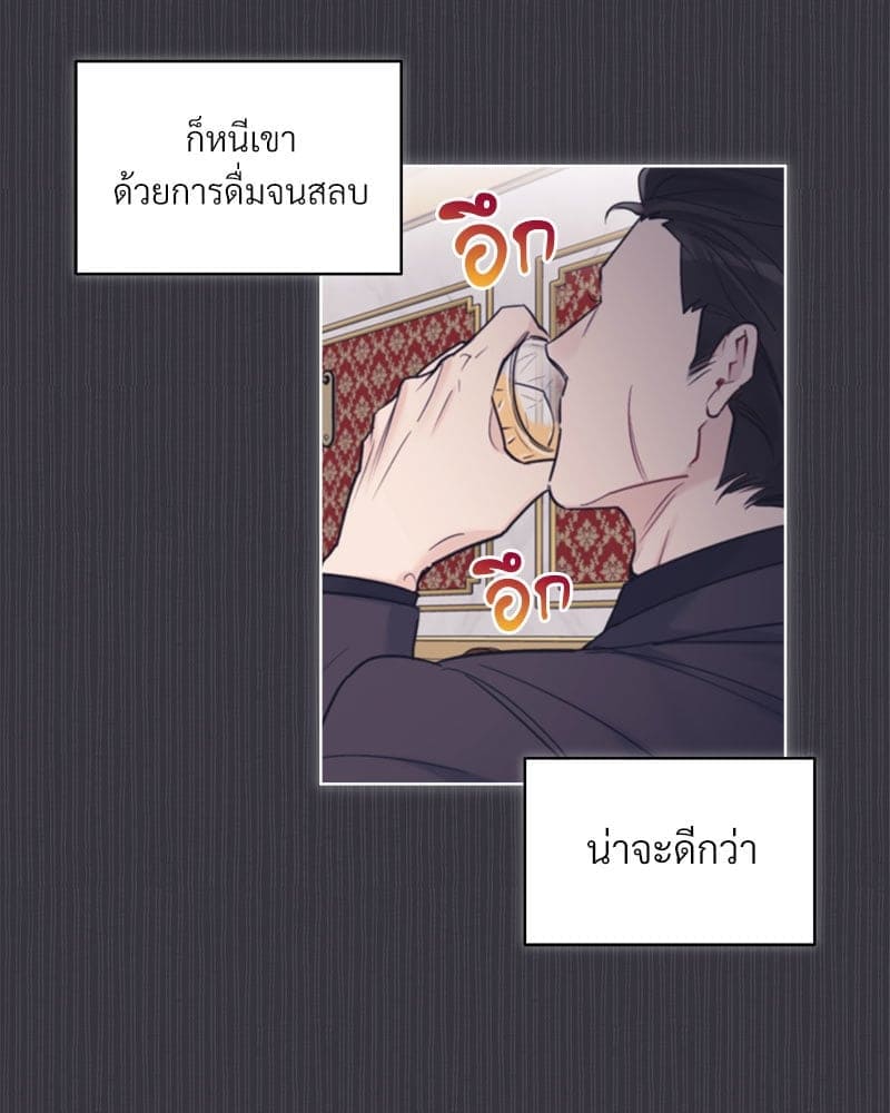 Monochrome Rumor ตอนที่ 40 (30)