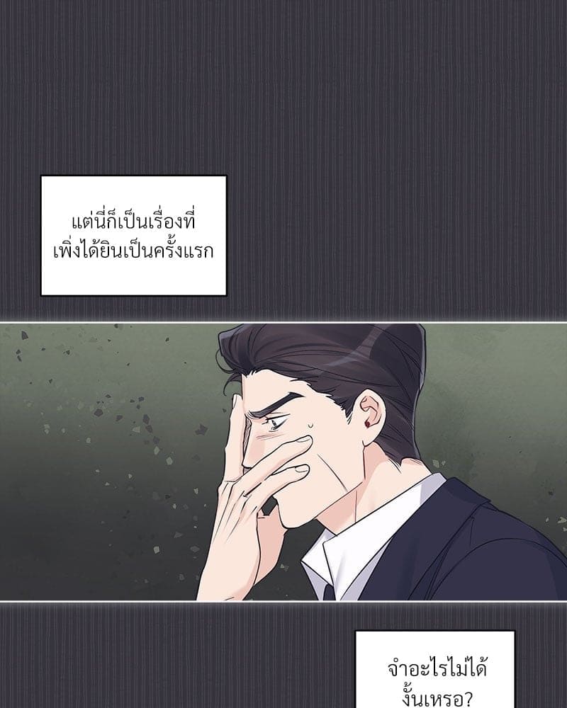 Monochrome Rumor ตอนที่ 40 (34)