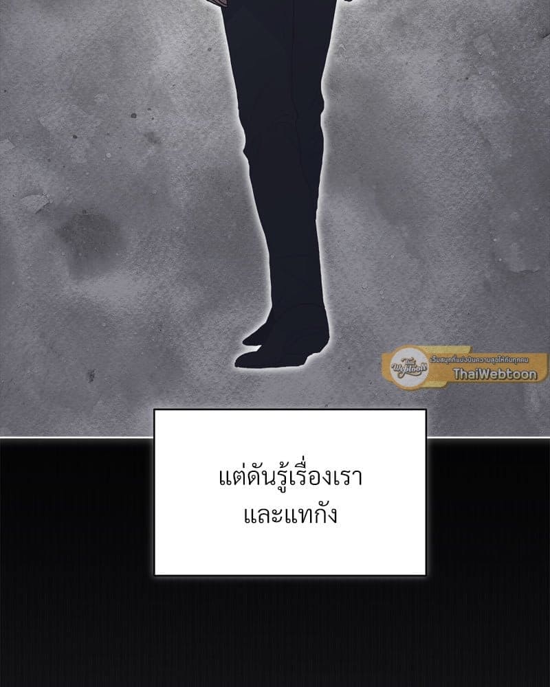 Monochrome Rumor ตอนที่ 40 (4)