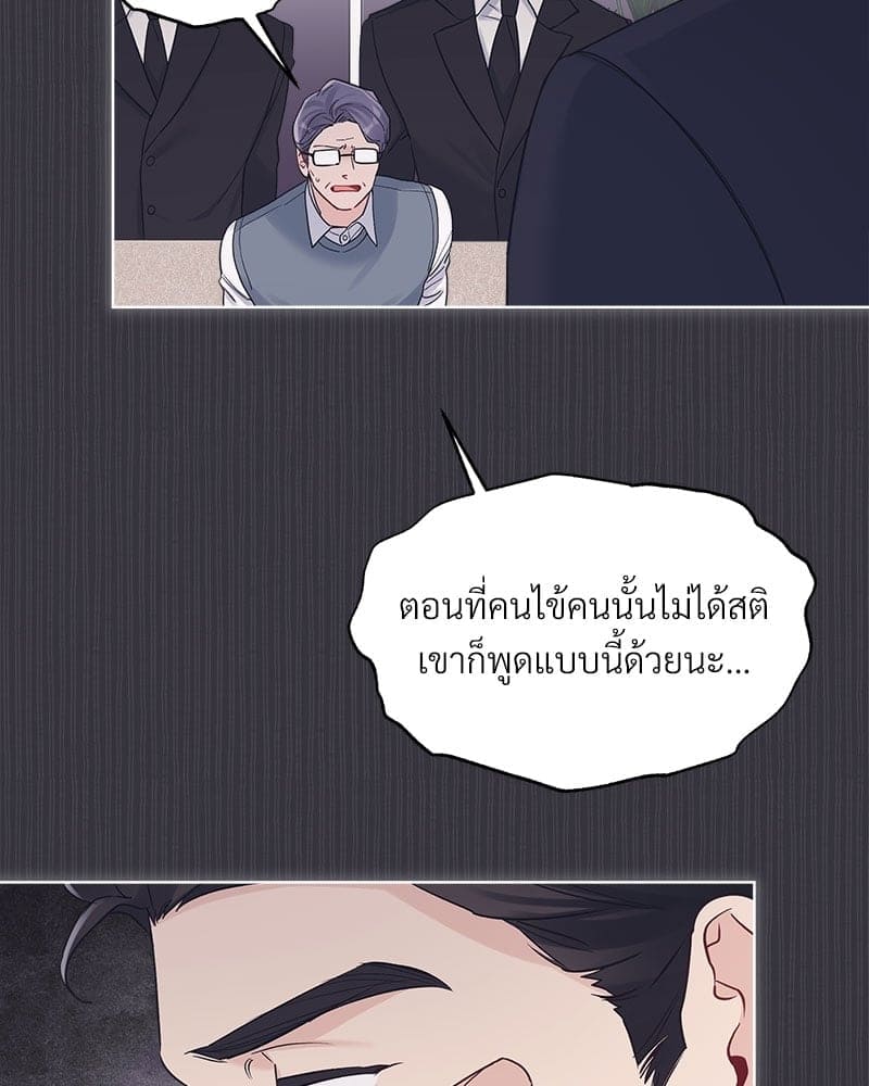 Monochrome Rumor ตอนที่ 40 (45)