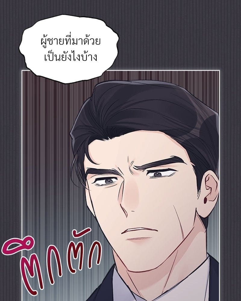 Monochrome Rumor ตอนที่ 40 (49)