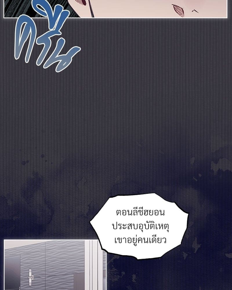 Monochrome Rumor ตอนที่ 40 (51)