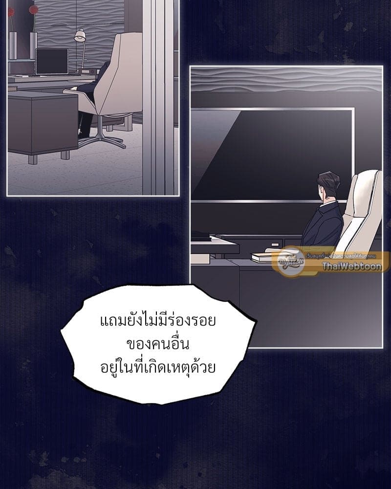 Monochrome Rumor ตอนที่ 40 (53)