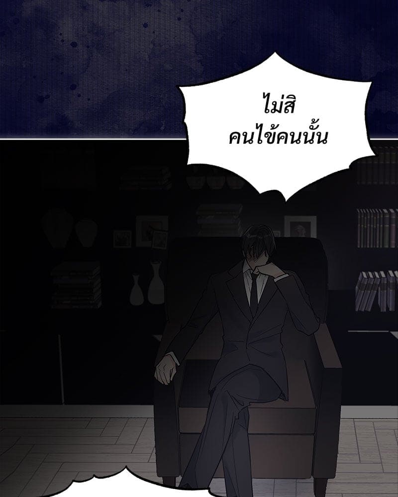 Monochrome Rumor ตอนที่ 40 (55)