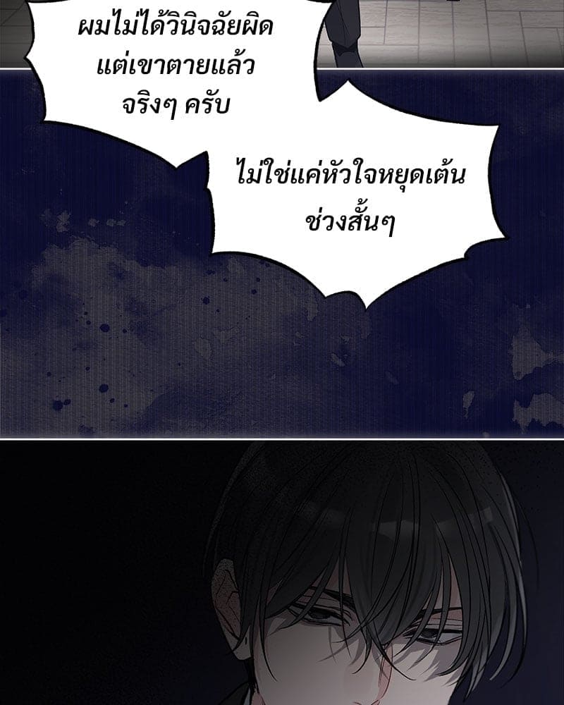 Monochrome Rumor ตอนที่ 40 (57)