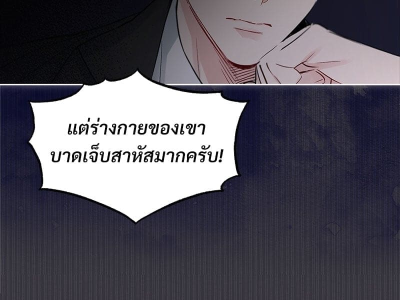 Monochrome Rumor ตอนที่ 40 (59)